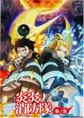 星轨少年团封面